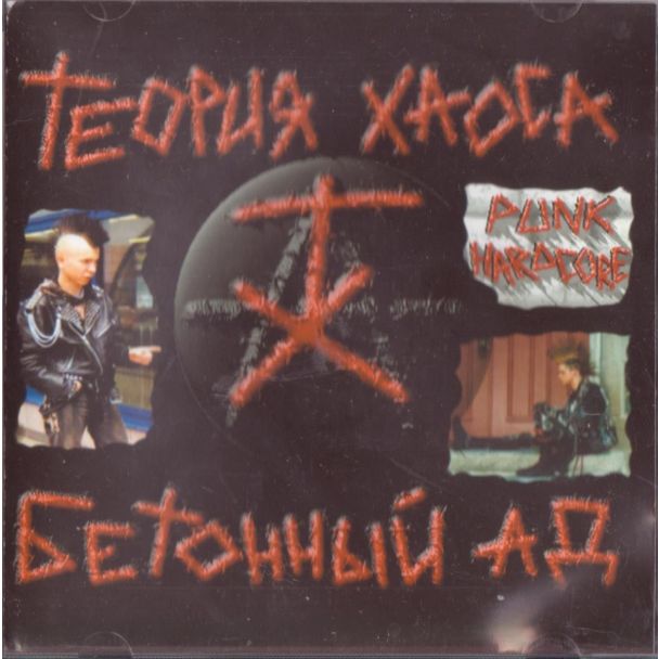 TEOPUR XAOCA CD